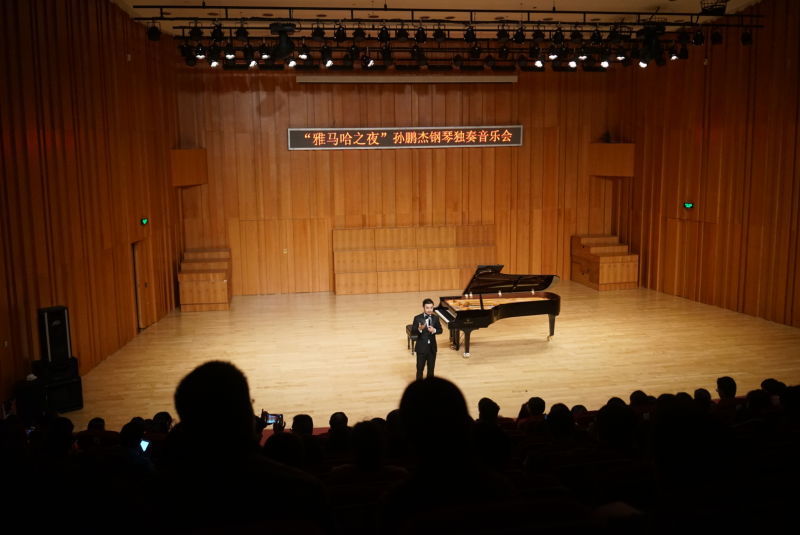 3月5日雅马哈艺术家孙鹏杰厦门大学钢琴独奏音乐会