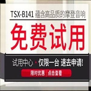 雅马哈新蓝牙桌面音响 TSX-B141 免费试用更有限时优惠