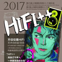 展会前瞻：雅马哈强势登陆2017上海SIAV音响展